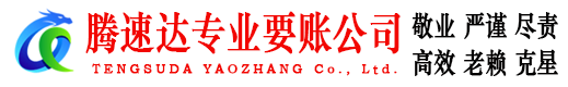 江岸收债公司
